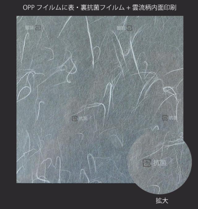 抗菌OKシート 雲流 20cm角 （40μ）　OPK-U20 2000枚