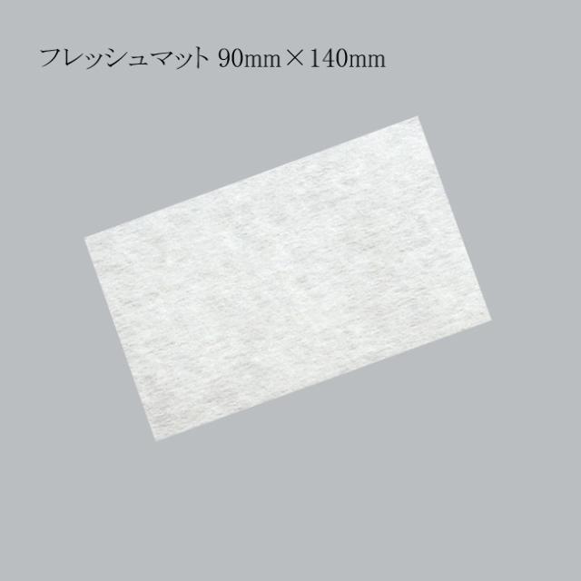 【直送／代引不可】保鮮紙 フレッシュマット 90×140 10000枚
