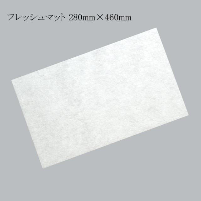 【直送／代引不可】保鮮紙 フレッシュマット 280×460 2000枚