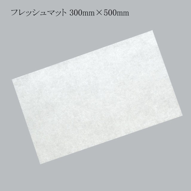 【直送／代引不可】保鮮紙 フレッシュマット 300×500 2000枚の通販は