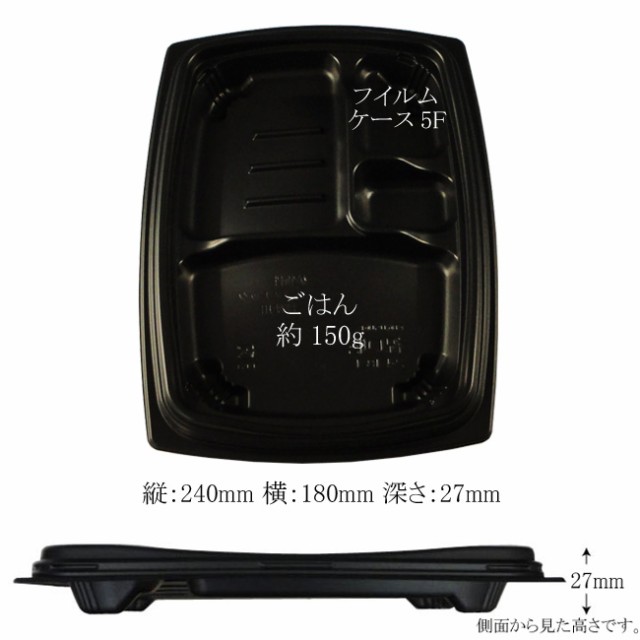 【直送／代引不可】テイクアウト容器 祝い膳 24-18-1H 黒 800枚の通販は