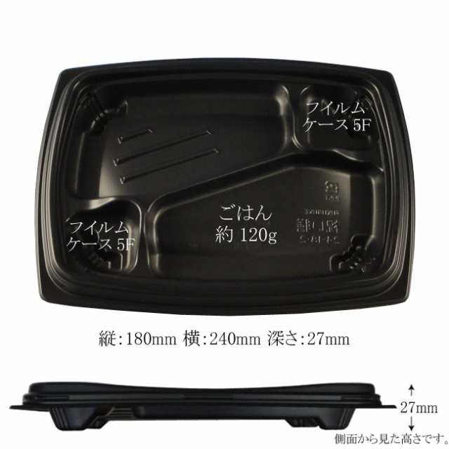 【直送／代引不可】テイクアウト容器 祝い膳 24-18-2H 黒 800枚の通販は