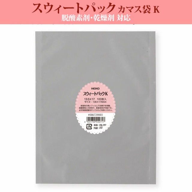 【直送／代引不可】カマス袋 スウィートパック K 13.5×17 2000枚