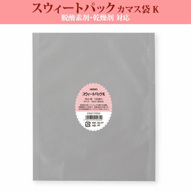 【直送／代引不可】カマス袋 スウィートパック K 15×18 2000枚