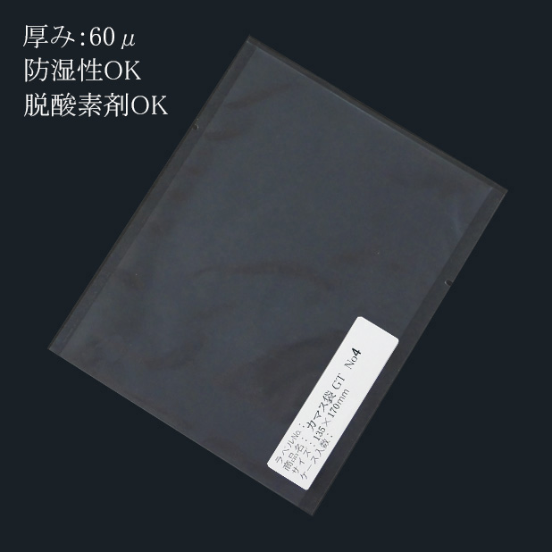 【直送／代引不可】カマス袋 GT No6 透明無地 2400枚