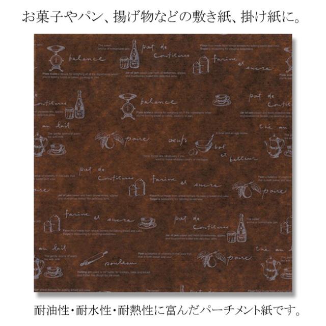 環境対応紙 CSEシート 150角 ティータイム 茶 パーチメント紙 1000枚の通販は 6,217円