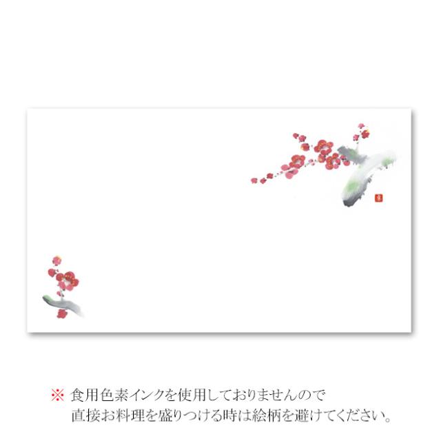 梅03ページ F26C203F-F721-497A-