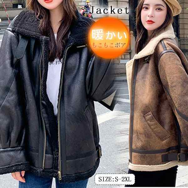 ムートンコート ライダース ジャケット ボアコート レディース ボア ブルゾン 裏起毛 おしゃれ 防寒 レザー 冬 ゆったり 暖かい 毛皮コート agesugi_sfa