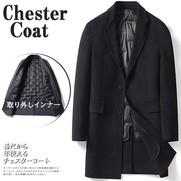 チェスターコート メンズ ビジネスコート 通勤 冬服 アウター ロング丈 紳士服 冬コート ウール ビジネス カジュアル 取り外しインナー 暖かい agesugi_sfa