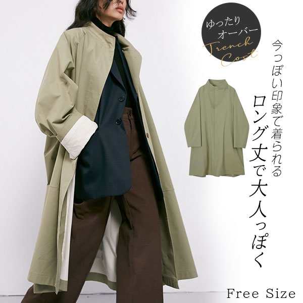 トレンチコート レディース 春 コート ロングコート 無地 アウター スプリングコート コーデ フォーマル 結婚式 きれいめ 40代 33代 agesugi_sfa