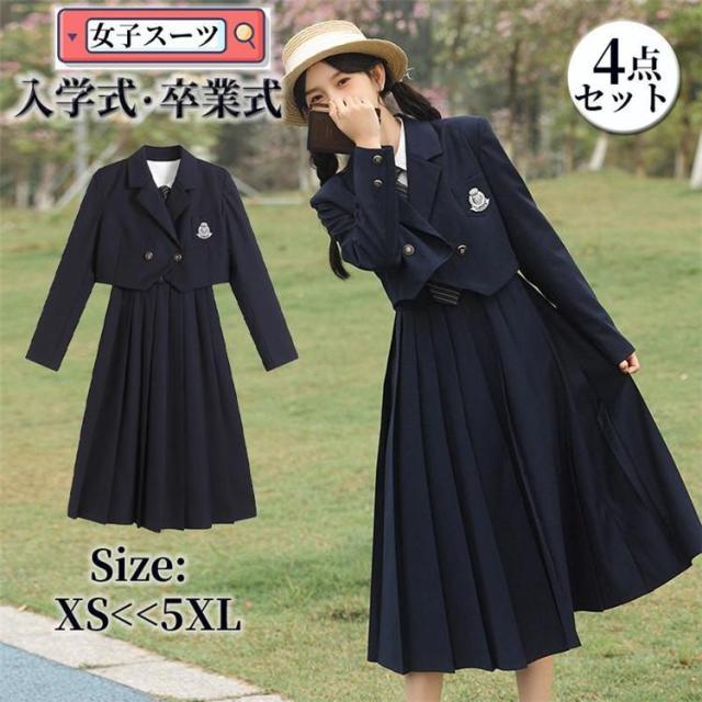 スーツ 高校生 女の子 女子 入学式 卒業式 女子スーツ 中学生 レデイース ブラウス コート 結婚式 七五三 ピアノ発表会 卒服 発表会
