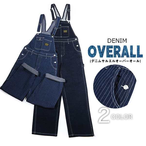 デニムジーンズ サロペット メンズ オーバーオール ワークパンツ オールインワン ワークパンツ 通勤 おしゃれ お洒落 かっこいい 作業服 春夏秋 agesugi_sfa