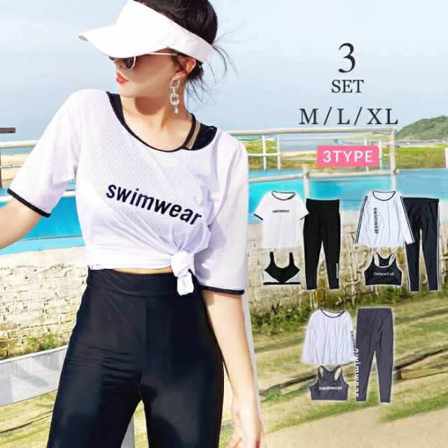 水着 レディース 体型カバー 3点セット フィットネス水着 スポブラ ラッシュレギンス 水陸両用 メッシュトップス カバーアップ付き ママ ミセス ジム ランニング ヨガ 20代 30代 40代 50代 おしゃれ フィットネス 無地 ライン入り