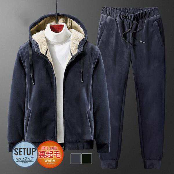 秋冬新作 メンズ レディース 男女兼用 セットアップ スエット 上下セット ボア 裏起毛 スポーツウェア 部屋着 ジャージ お買い得 半額セール