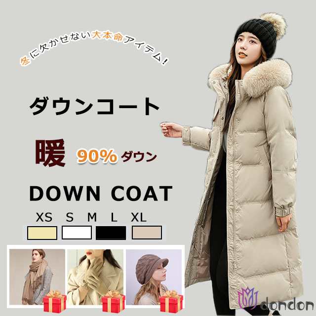 ダウンコート ダウン90% フレディース ロング フード付き ブランド ダウンジャケット ダウン コート ロングコート ロング丈コート ベンチコート レディースダウンコート 冬 アウター ギフト プレゼント 実用的