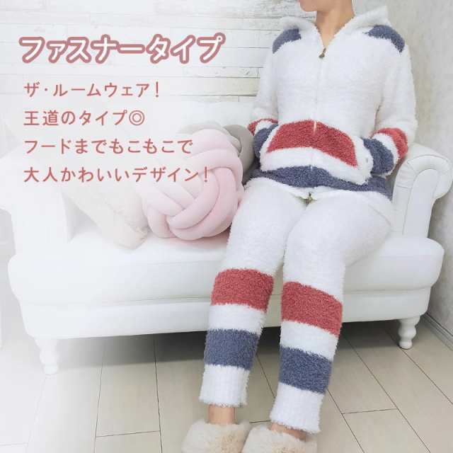 ルームウェア ふわもこ カーディガン 上下セット 2点セット ふわふわ もこもこ パジャマ 部屋着 秋 冬 リラックス おうち オフ 楽 大人可愛い 体型カバー ボーダー ホワイト パジャマパーティー 長袖 レディース ボタン ファスナー ポイント10倍！】ルームウェア ふわもこ カーディガン 上下セット 2点