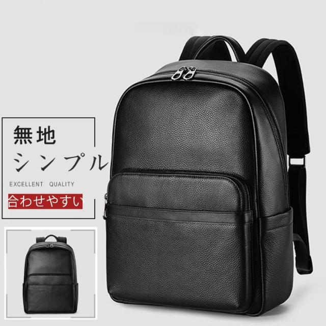 リュック　メンズ　リュックサック 本革　牛革 デイパック　ビジネス　バックパック　レザー　通勤通学　 旅行　出張　アウトドア　自転車鞄　カバン