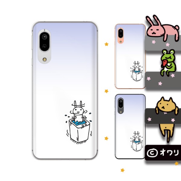 Aquos Sense3 Lite Sh Rm12 スマホ ケース カバー 楽天モバイル オワリ 洗濯機ぐるぐる ホワイトの通販はau Pay マーケット 株式会社kouken