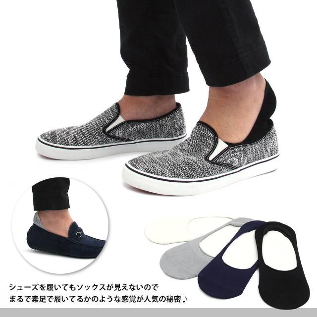 カバーソックス 靴下 ソックス メンズ くるぶし 黒 ブラック 白 ホワイト ネイビー グレー 薄い 素足の通販はau Pay マーケット はっぴーdog Au Pay マーケット店