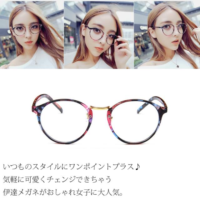 伊達メガネ レディース おしゃれ メガネの通販はau Pay マーケット はっぴーdog Au Pay マーケット店 伊達メガネ レディース おしゃれ メガネの通販はau Pay マーケット はっぴーdog Au Pay マーケット店