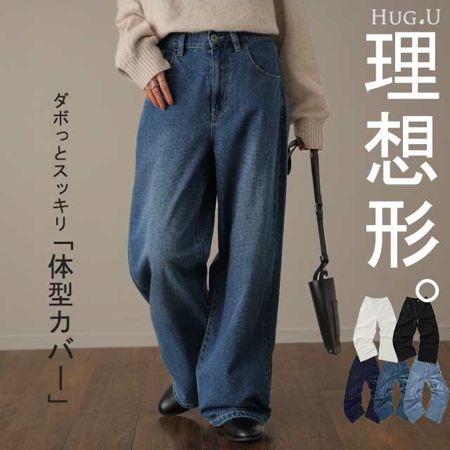 デニム パンツ レディース ストレートパンツ ジーンズ ボトムス ゆったり ワイドパンツ 脚長 ボーイフレンドデニム ボーイフレンド ストの通販はau Pay マーケット Hug U ハグユー Au Payマーケット店