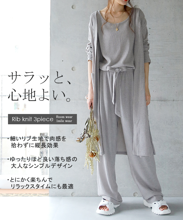 4月下旬入荷 ルームウェア パジャマ セットアップ 部屋着 ニット 3点セット カーディガン タンクトップ パンツ ロング レディース ワイドの通販はau Pay マーケット Hug U ハグユー Au Payマーケット店