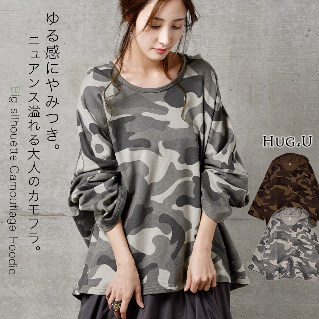 パーカー レディース 迷彩柄 カモフラ カモフラージュパーカー カモフラージュ トップス プルオーバー トレーナー フーディー ビッグシの通販はau Pay マーケット Hug U ハグユー Au Payマーケット店
