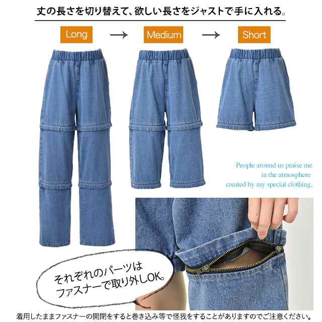 最終sale アウトレット パンツ デニム レディース デニムパンツ 3way ジーンズ ウエストゴム ゴム ボーイフレンド ボーイフレンドの通販はau Pay マーケット Hug U ハグユー Au Payマーケット店