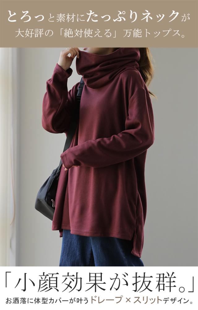 ハイネック トップス レディース チュニック カットソー ハイネックカットソー タートルネックカットソー オフタートル 長袖 小顔 無地 の通販はau Pay マーケット Hug U ハグユー Au Payマーケット店