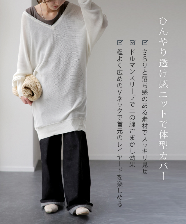 ニット トップス レディース 無地 シンプル ドルマン 体型カバー Vネック クールニット 二の腕カバー お尻が隠れる チュニック 大きいサの通販はau Pay マーケット Hug U ハグユー Au Payマーケット店