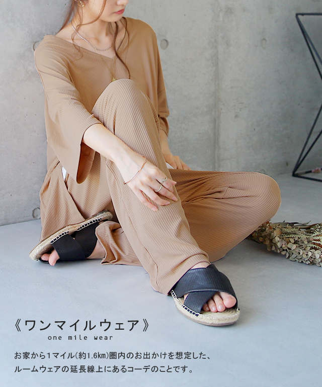 6 30 水 14 59まで951円off セットアップ トップス パンツ ルームウェア ワンマイルウェア リブ 部屋着 2点セット 上下セット パジの通販はau Pay マーケット Hug U ハグユー Au Payマーケット店