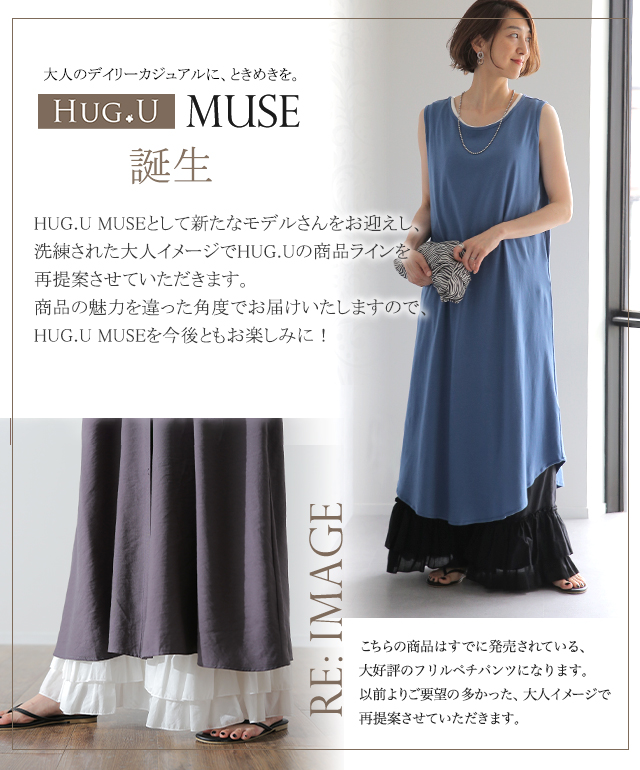 天然素材「裾フリルパンツ」 ペチパンツ レディース 大人MUSE