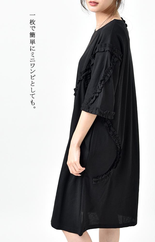 最終sale アウトレット ワンピース ミニワンピース Tシャツ チュニック Tシャツワンピース フリル 可愛い トップス Hs 夏 サックワの通販はau Pay マーケット Hug U ハグユー Au Payマーケット店