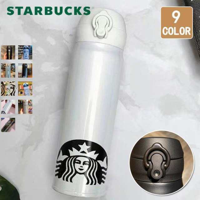 STARBUCKS スターバックス 水筒 ステンレスボトル 500ML 保温 保冷性