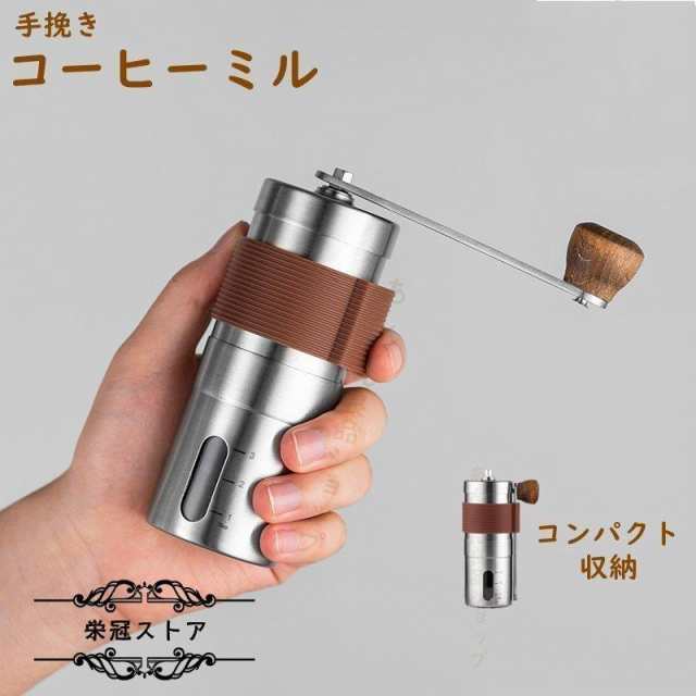 コーヒーミル 手挽き 手動 携帯 コーヒー豆挽き コーヒーまめひき機 ...