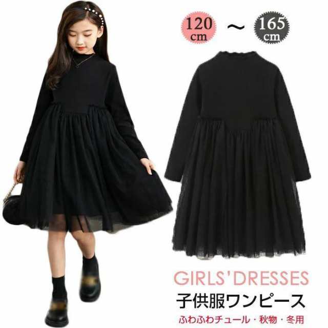 人気子供服◇長袖 ワンピース 黒◇フォーマルドレス 入学式 入園式