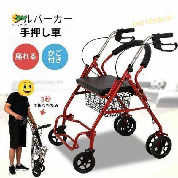 老人手押し車 歩行器 シルバーカー 買い物 折り畳み式 歩行補助 介護