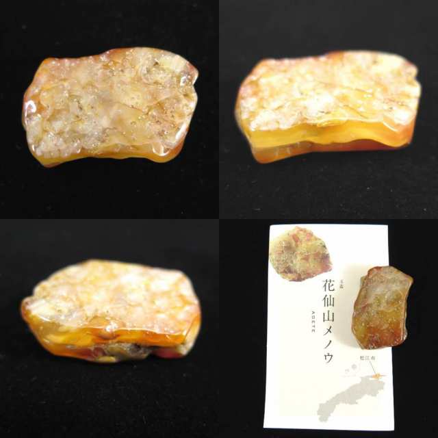 島根県 花仙山めのう 瑪瑙 磨き原石 15.8g ディレクトリーカード付