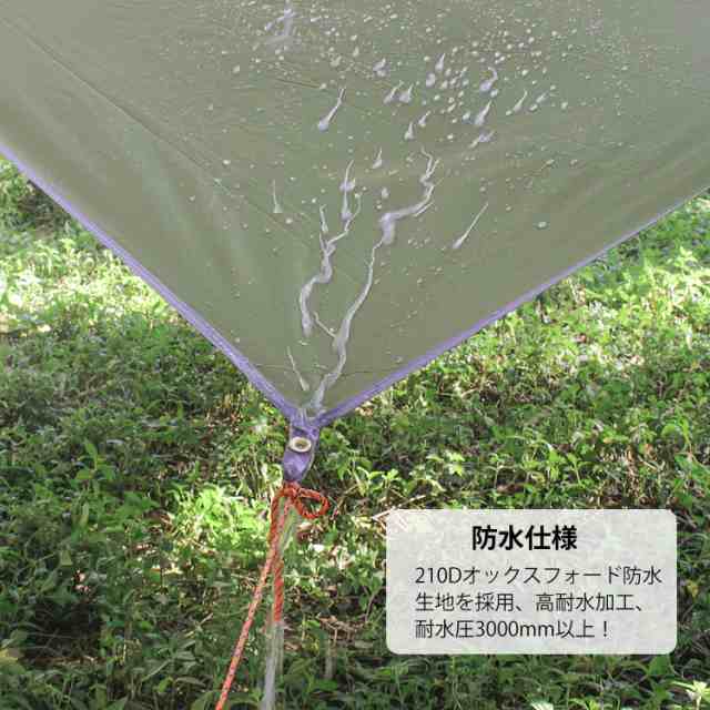 防水タープ キャンプ タープ テント 軽量 日除け 高耐水加工 紫外線 