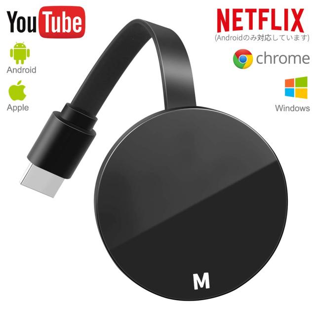 Hdmi ミラーキャスト ドングルレシーバー クロームキャスト Mirascreen モード切り替え不要 ミラキャスト ミラーリング簡単接続 Hdmiワイの通販はau Pay マーケット Elxia Store