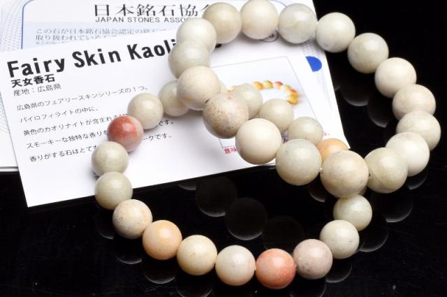 日本銘石 広島県産 フェアリースキンカオリナイト 12mm ブレスレット 1 