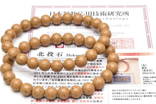 台湾産◇ブラウン ホクトライト 北投石　8mm　ブレスレット 1個売り 健康運【ネコポス送料無料】_B1406-8 13,305円