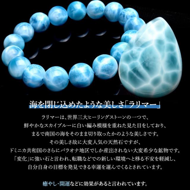 カリブ海の宝石 ラリマー】愛と安らぎのブレスレット ヒーリング 恋愛