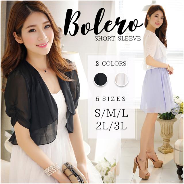 膨らませる 禁じる 不運 普段着 ボレロ Pharmamama Net