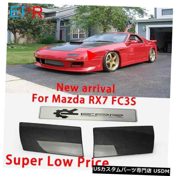 マツダrx7 Fc3s Oemスタイルカーボンファイバーヘッドライトカバー の通販はau Pay マーケット 海外輸入 ｓｓショップ