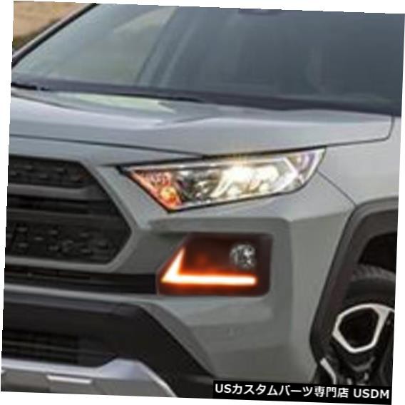 車の点滅2ピースled Drlデイライトトヨタrav4アドベンチャー19 デイタイムランニングライトフォグランプ ダイナミック信号 の通販はau Pay マーケット 海外輸入 ｓｓショップ