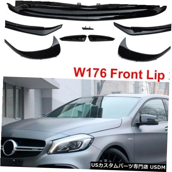 8ピース セットw176フェイスリフトフロントリップ用メルセデスベンツaクラススポーツタイプスプリッターバンパーa45 Amg A160 A180 00 の通販はau Pay マーケット 海外輸入 ｓｓショップ