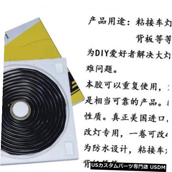 ブラックスネークブチル合成ゴム接着剤車のヘッドライトヘッドランプレトロフィットスピーカーフロントガラス接着シーラント9 5mm 4 57の通販はau Pay マーケット 海外輸入 ｓｓショップ