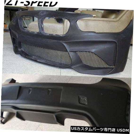 F樹脂未塗装車体キットフロントバンパーリアバンパー用bmw 1シリーズf変更m2外観15 17 の通販はau Pay マーケット 海外輸入 ｓｓショップ