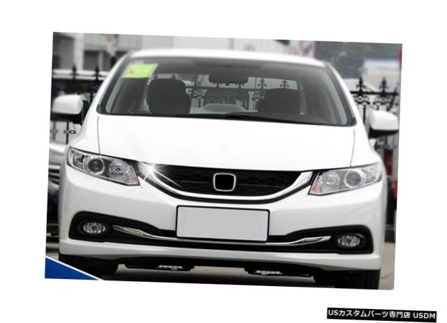 車の改造車アクセサリーホンダシビック米国版13年 15の銀色のクロムフロントグリルグリル の通販はau Pay マーケット 海外輸入 ssショップ 車の改造車アクセサリーホンダシビック米国版13年 15の銀色のクロムフロントグリルグリル の通販はau Pay マーケット 海外輸入 ssショップ